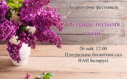 be`zavae polyimya afisha